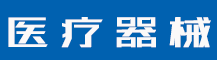 共赢发展 飞扬2015-公司新闻-致准医疗科技有限公司